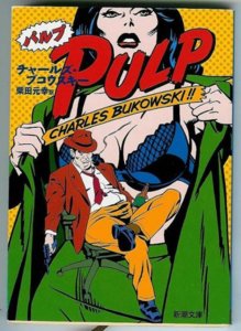 Pulp small.jpg