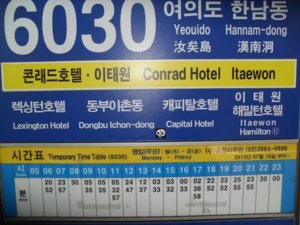 incheon airport,  Seoul.JPG